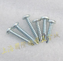 【自攻鐵螺絲】最新最全自攻鐵螺絲返利優(yōu)惠_一淘網