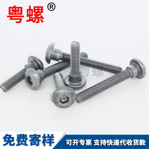內(nèi)六角臺(tái)階螺栓江門圓形螺栓螺栓